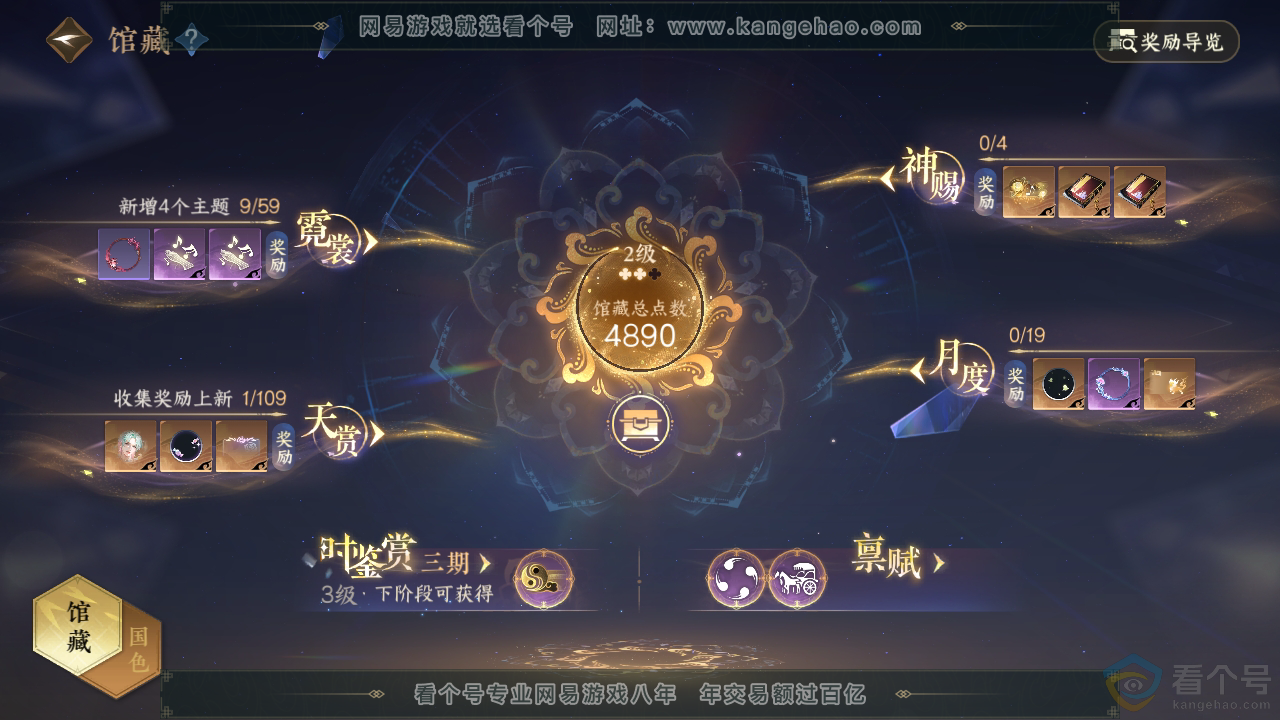 NSH312590逆水寒手游账号详情图16
