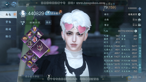 逆水寒手游账号逐中原东京梦华天赏发缠梦+风火轮坐骑+鹤舞云仙武器外观 11级庄园
