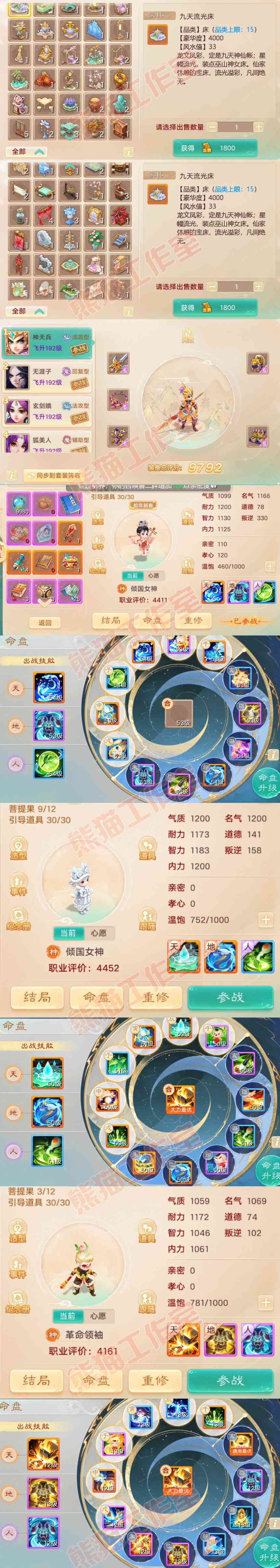 76423大话西游账号详情图8 76423大话西游账号详情图8