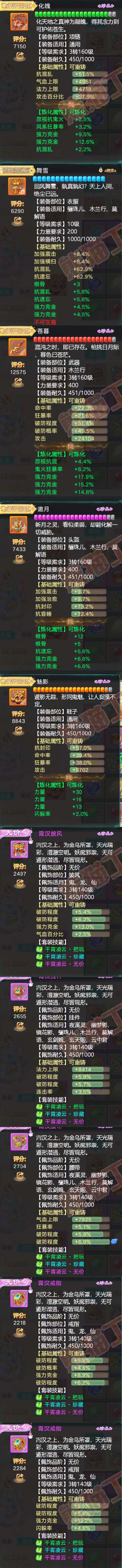 76423大话西游账号详情图4 76423大话西游账号详情图4