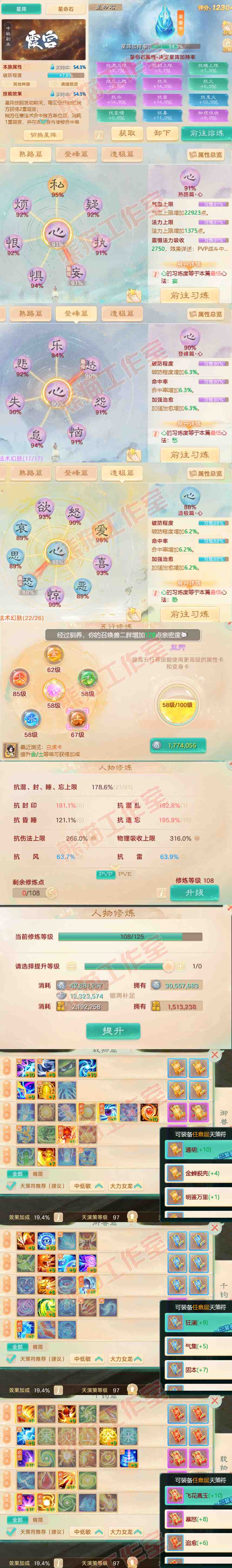 76423大话西游账号详情图3 76423大话西游账号详情图3