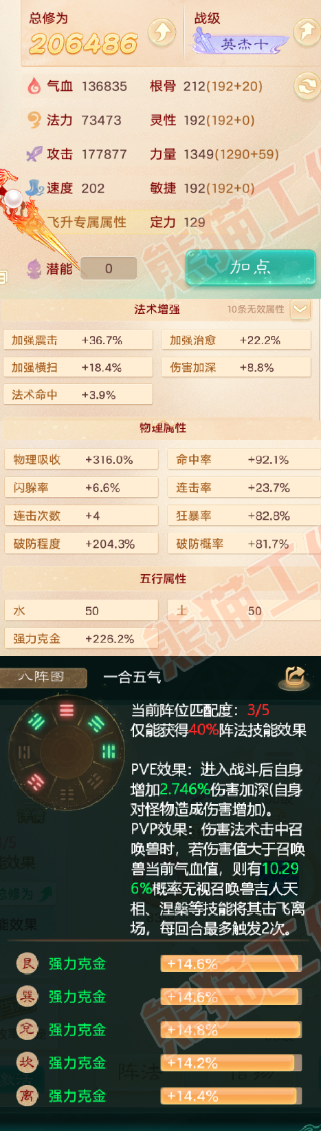 76423大话西游账号详情图2 76423大话西游账号详情图2