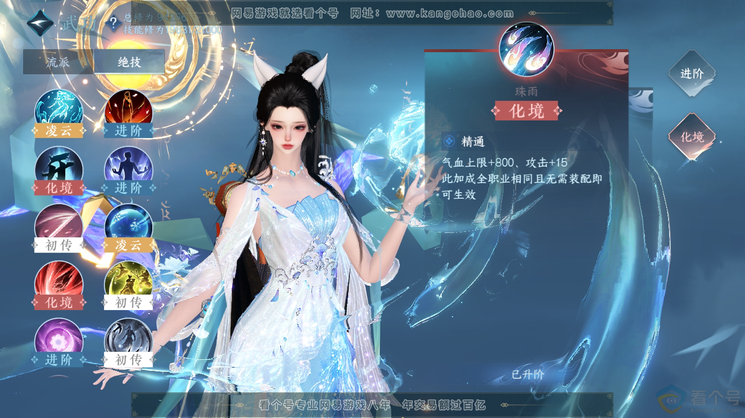 NSH312593逆水寒手游账号详情图14 NSH312593逆水寒手游账号详情图14