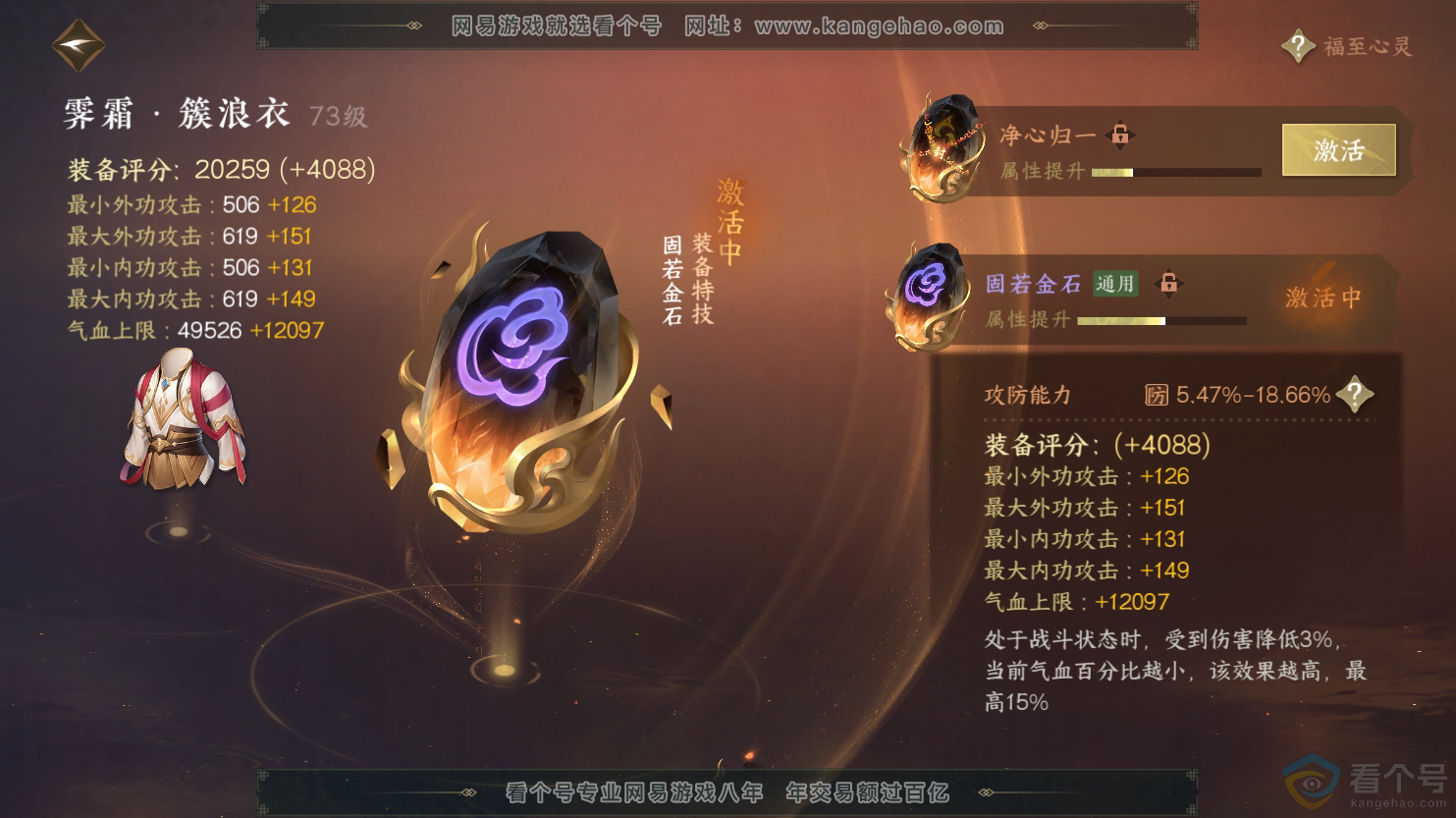 NSH312593逆水寒手游账号详情图18 NSH312593逆水寒手游账号详情图18