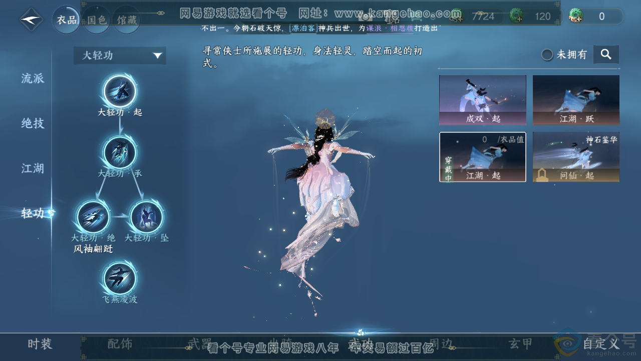 NSH312591逆水寒手游账号详情图14 NSH312591逆水寒手游账号详情图14