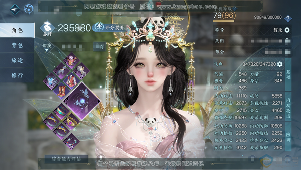 逆水寒手游账号蝶恋花惊鸿照影官服惊鸿照影 女潮光 评分29.5w 衣品3.1w 时装多多 商城直售外观林泽清瑶-白灵雪魅-鳞骨逢幽 有联动时装铃音狐影 6级庄园 转性丹 具体详细请看图