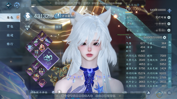 逆水寒手游账号渠道服湖光水镜渠道服湖光水镜 女潮光 评分43.1W 凭栏听雨称号 共4天赏 11W衣品 2.5W国色 【天赏发型】臻狐-祈明  【天赏绝技】重蝶化梦 【天赏武器】尘缘引梦 2满阶绝技  1灵韵 优质内功打造...