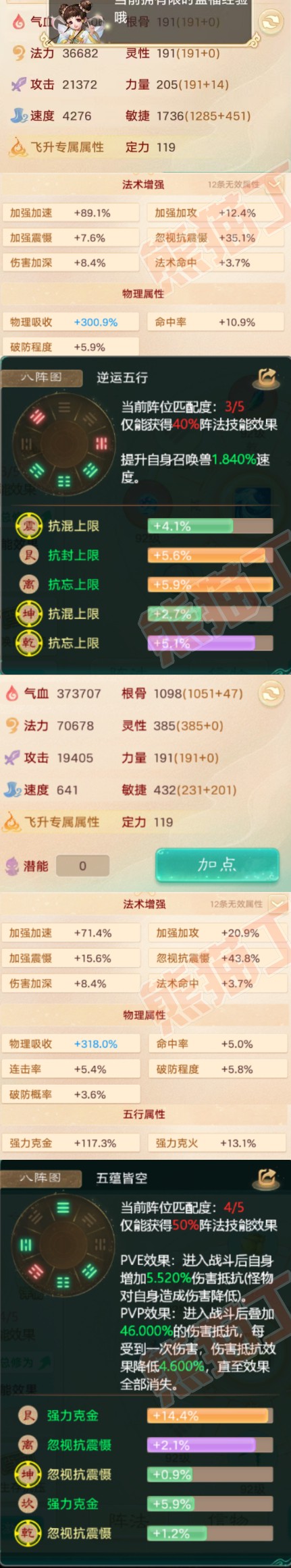 52541大话西游账号详情图2 52541大话西游账号详情图2