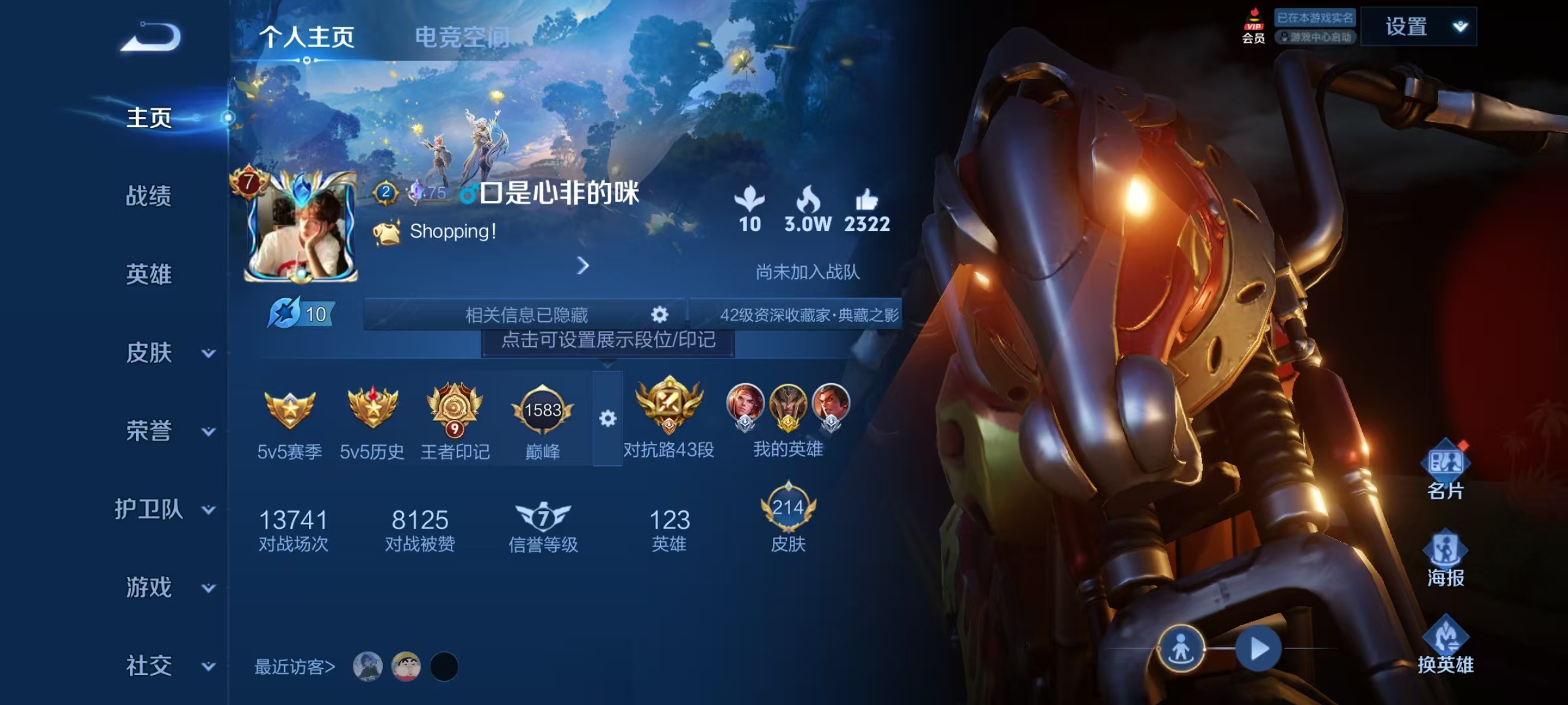 WZ3137603王者荣耀账号详情图8 WZ3137603王者荣耀账号详情图8