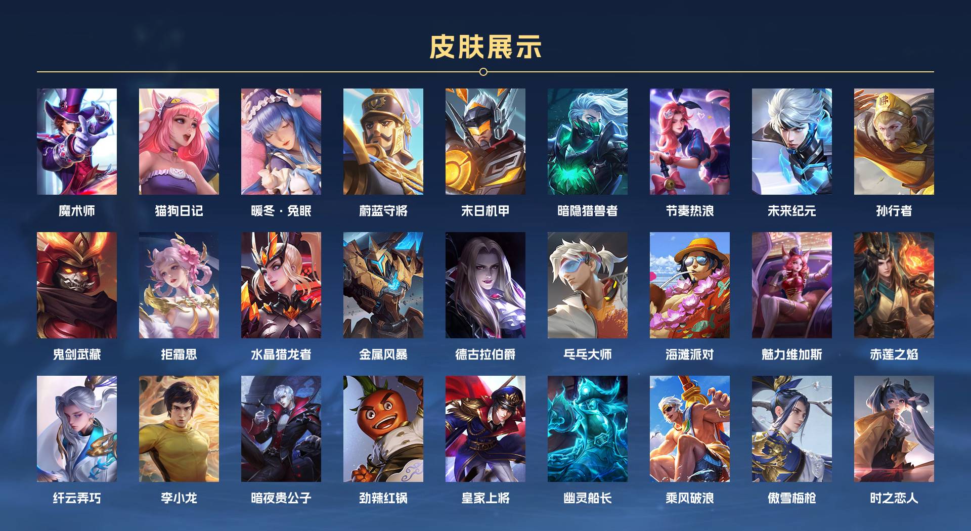 WZ3137603王者荣耀账号详情图2 WZ3137603王者荣耀账号详情图2