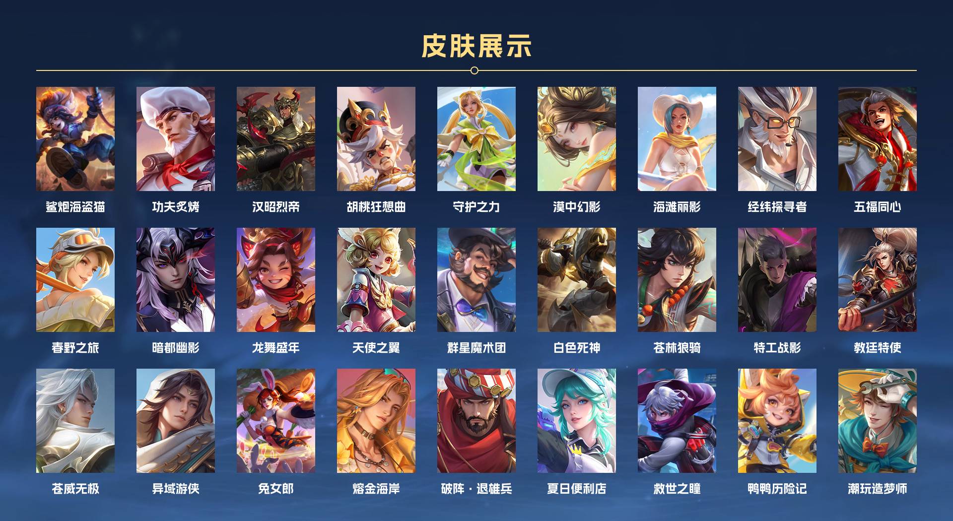 WZ3137603王者荣耀账号详情图6 WZ3137603王者荣耀账号详情图6