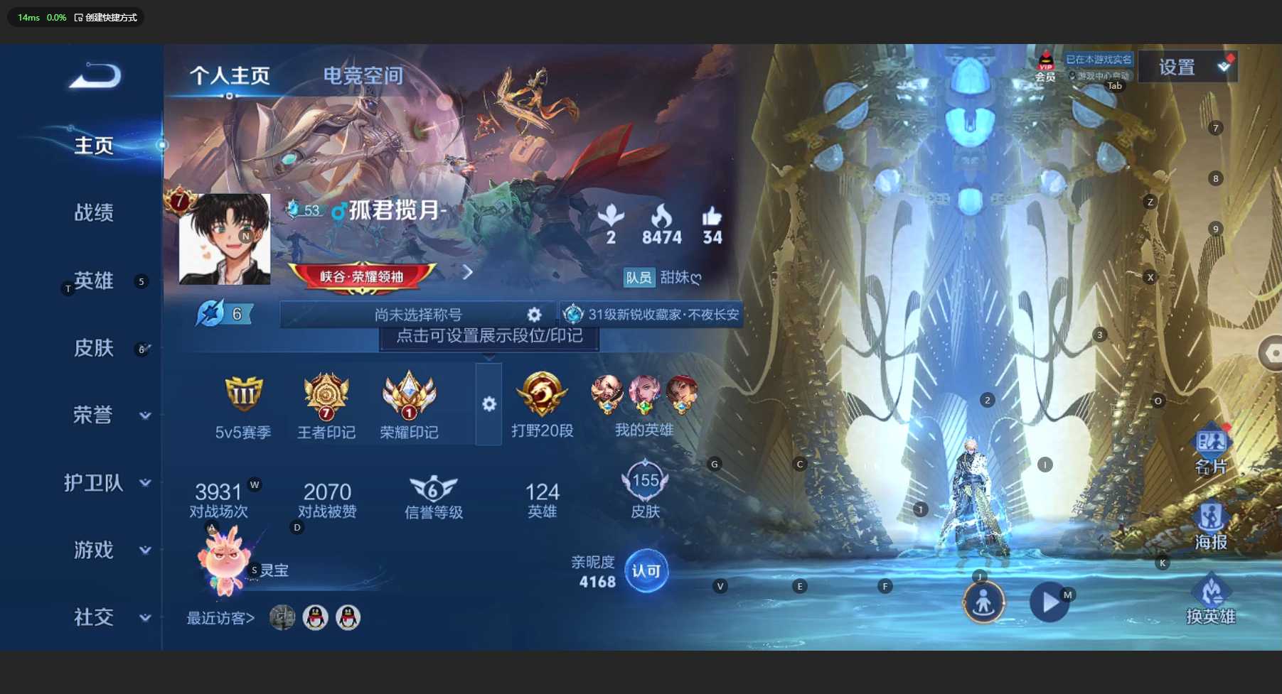 WZ3137586王者荣耀账号详情图7 WZ3137586王者荣耀账号详情图7