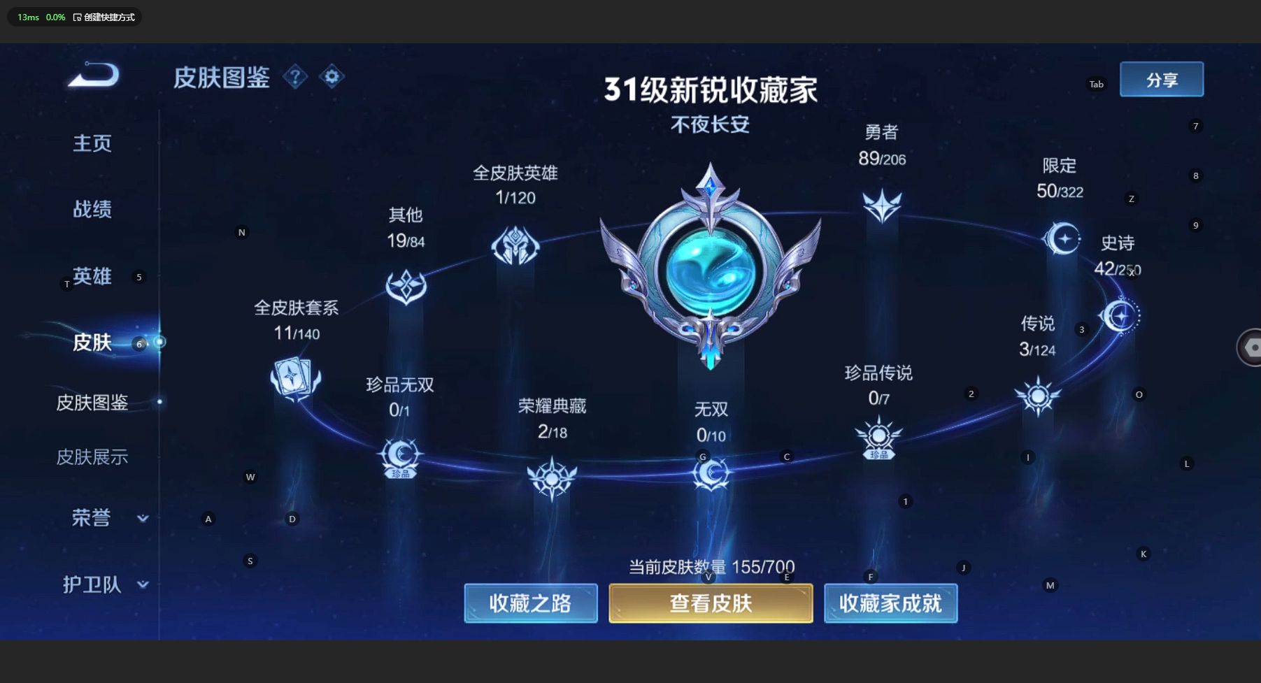 WZ3137586王者荣耀账号详情图8 WZ3137586王者荣耀账号详情图8