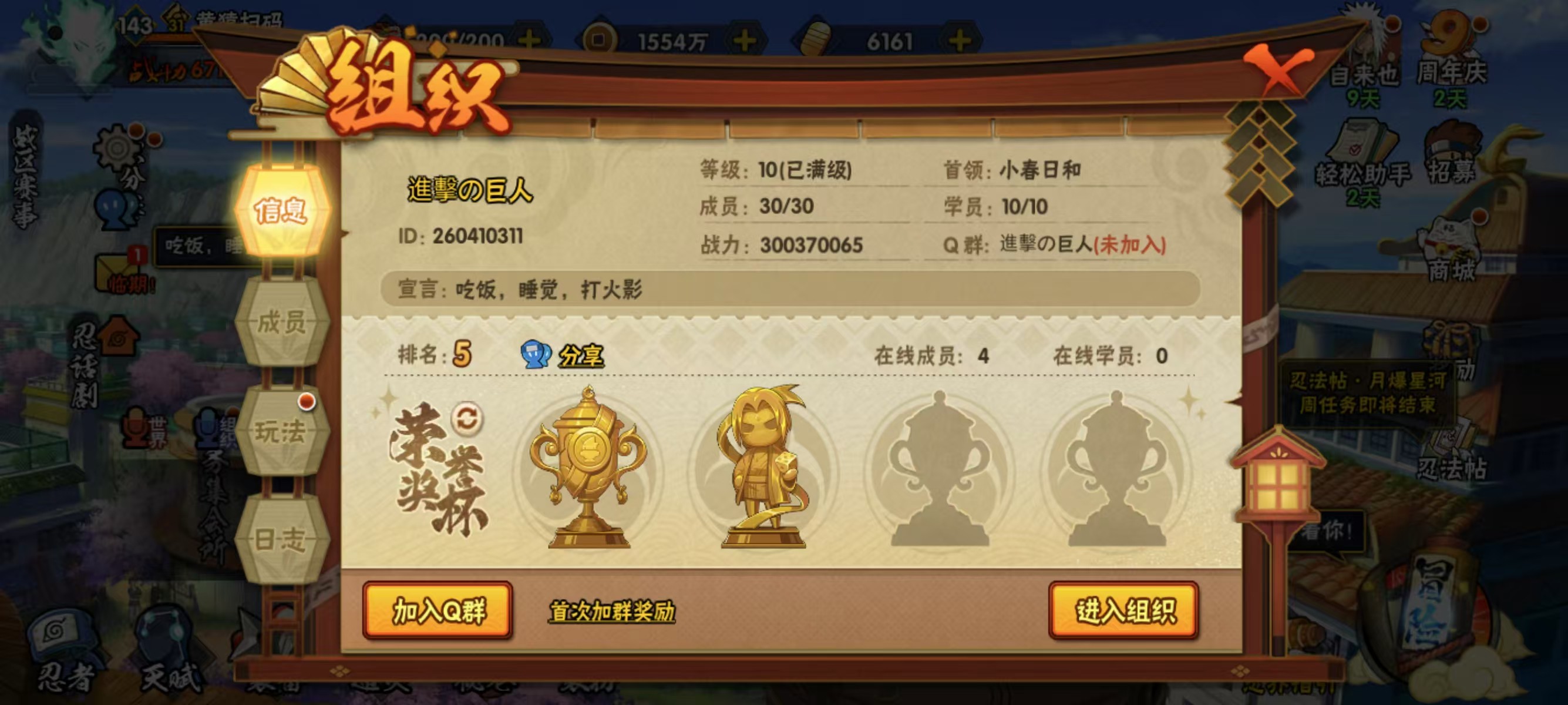 HY39322火影忍者账号详情图9 HY39322火影忍者账号详情图9