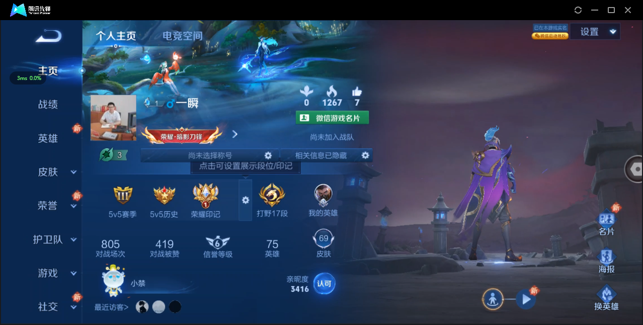 WZ3137006王者荣耀账号详情图4 WZ3137006王者荣耀账号详情图4