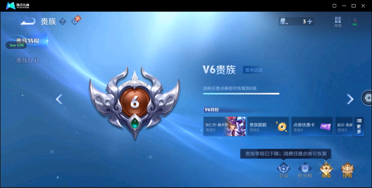 WZ3137006王者荣耀账号详情图7 WZ3137006王者荣耀账号详情图7