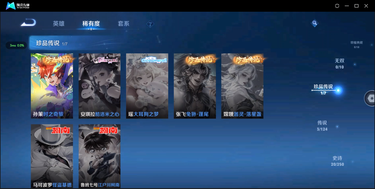 WZ3137006王者荣耀账号详情图6 WZ3137006王者荣耀账号详情图6