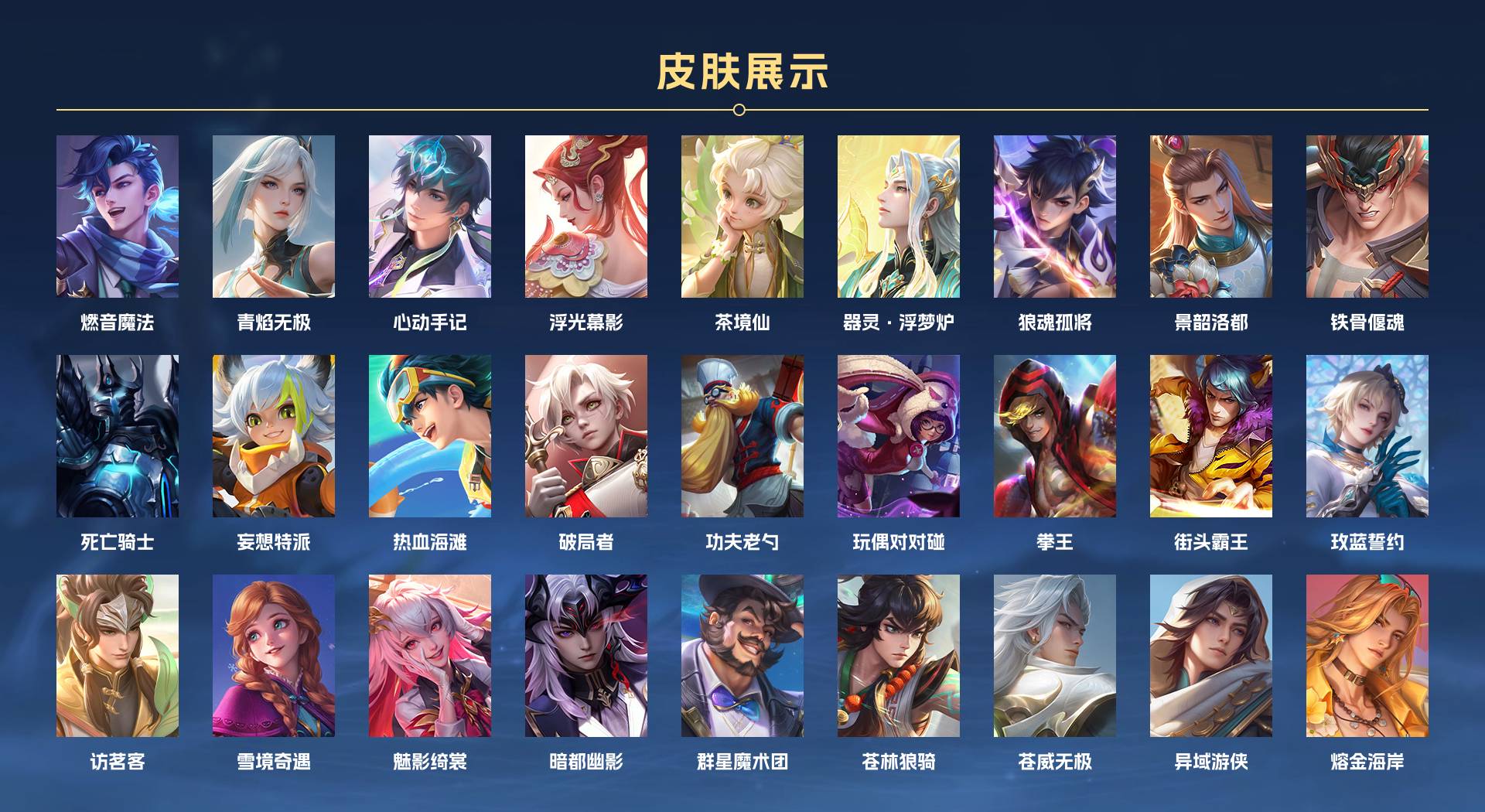 WZ3137006王者荣耀账号详情图2 WZ3137006王者荣耀账号详情图2