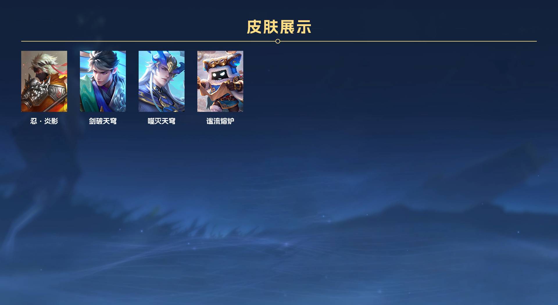 WZ3137006王者荣耀账号详情图3 WZ3137006王者荣耀账号详情图3