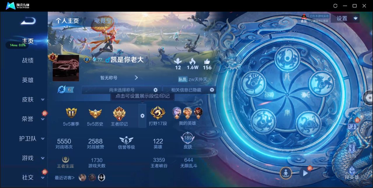 WZ3137018王者荣耀账号详情图7 WZ3137018王者荣耀账号详情图7