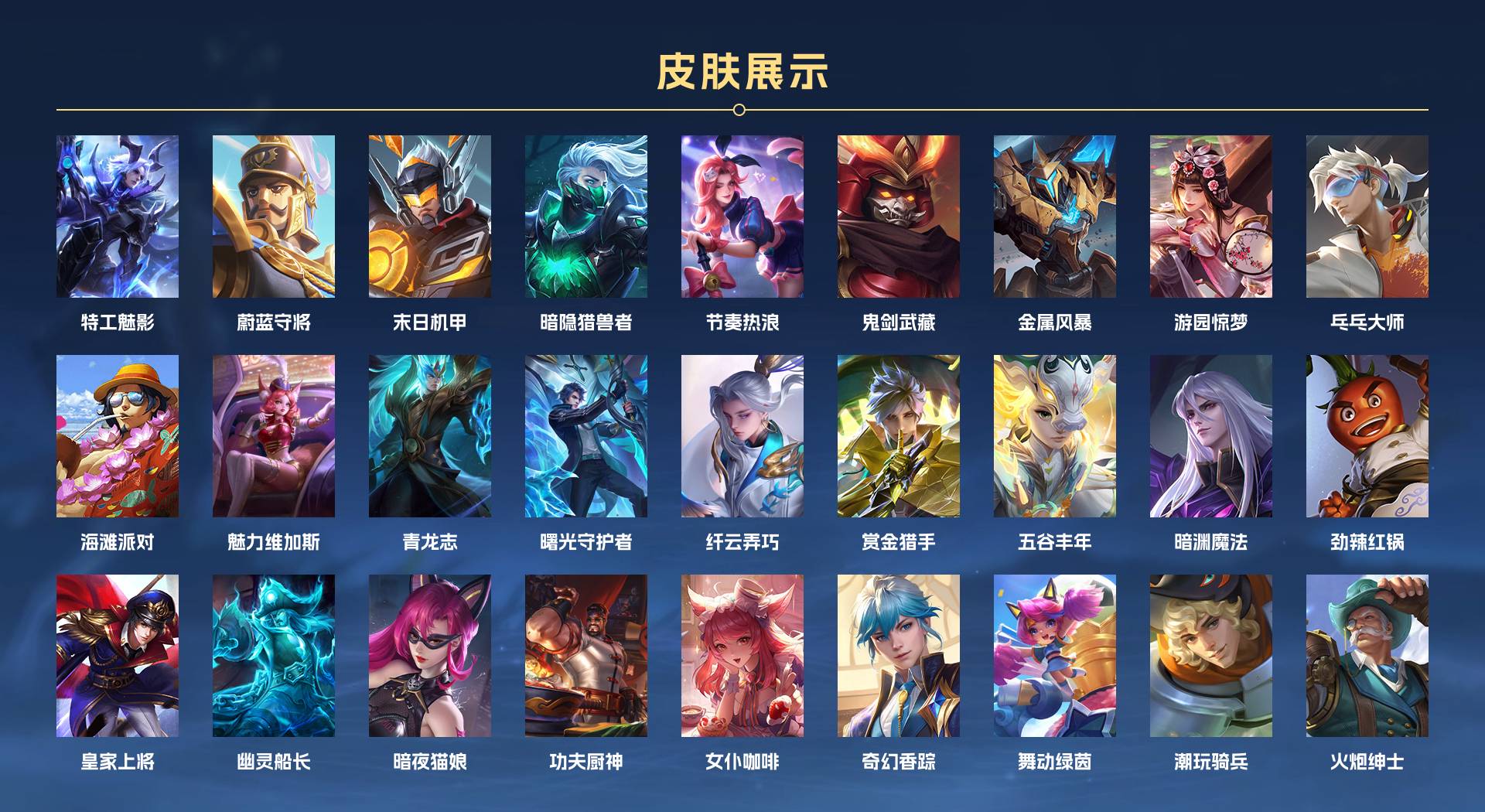 WZ3137018王者荣耀账号详情图2 WZ3137018王者荣耀账号详情图2