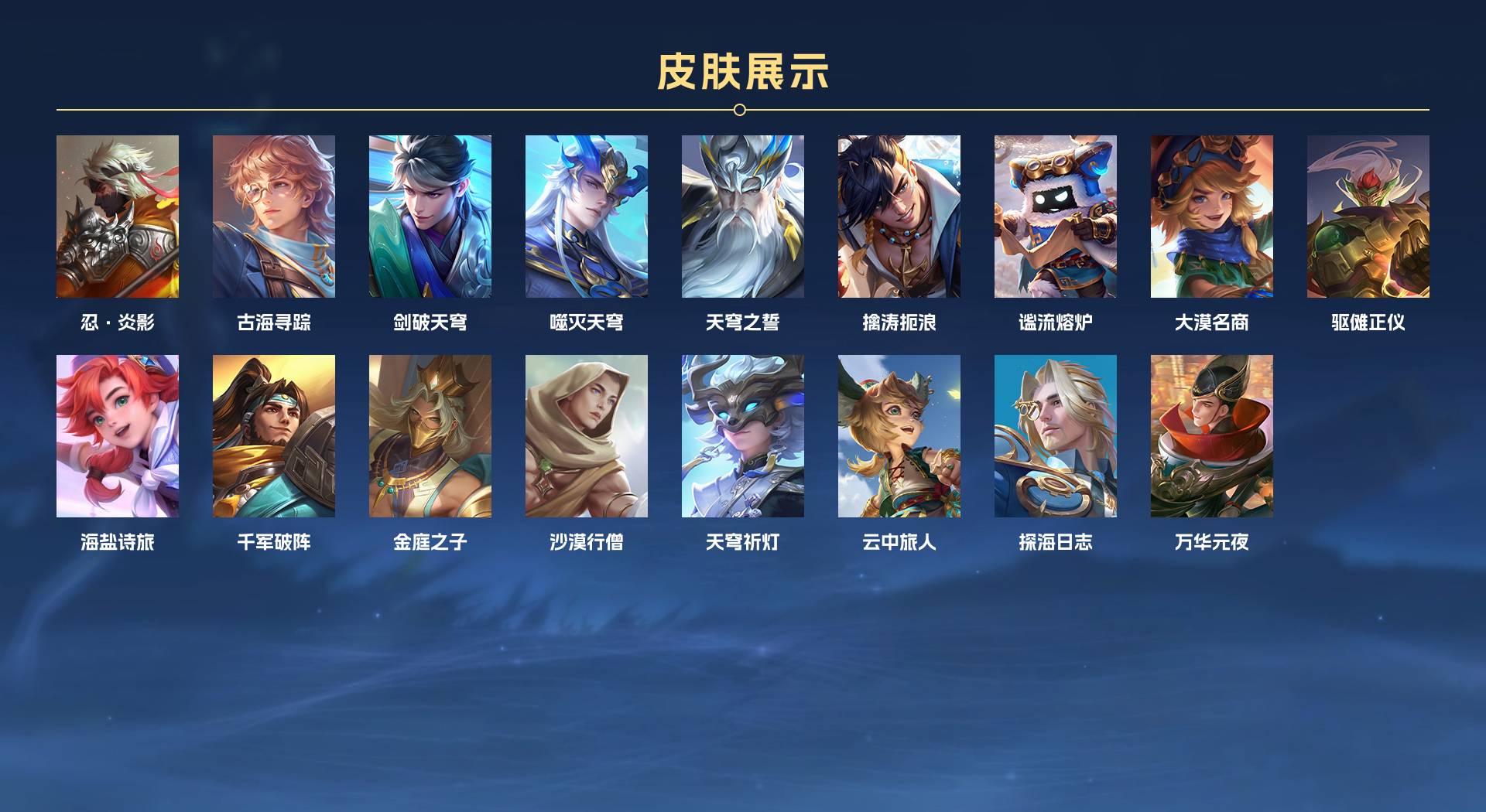 WZ3137018王者荣耀账号详情图6 WZ3137018王者荣耀账号详情图6