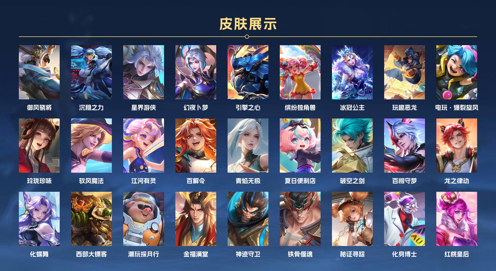 WZ3137018王者荣耀账号详情图3 WZ3137018王者荣耀账号详情图3