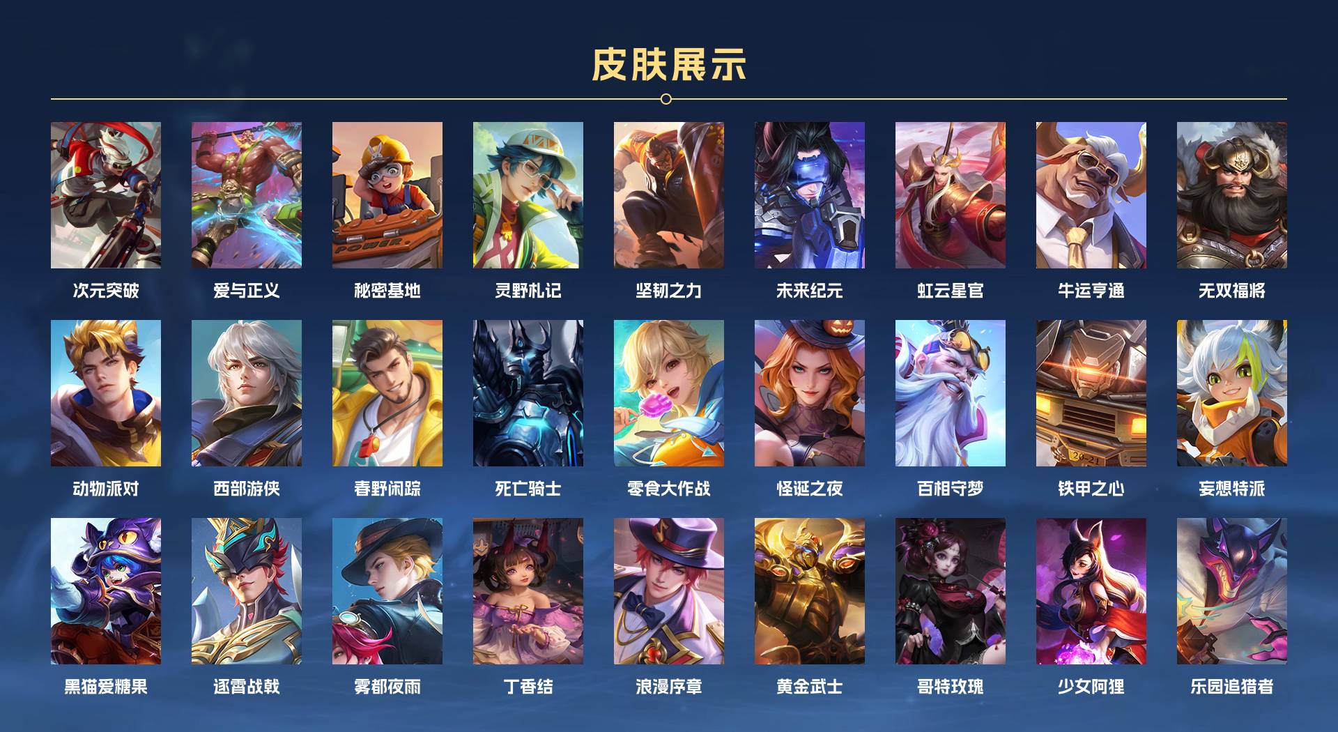 WZ3137018王者荣耀账号详情图4 WZ3137018王者荣耀账号详情图4
