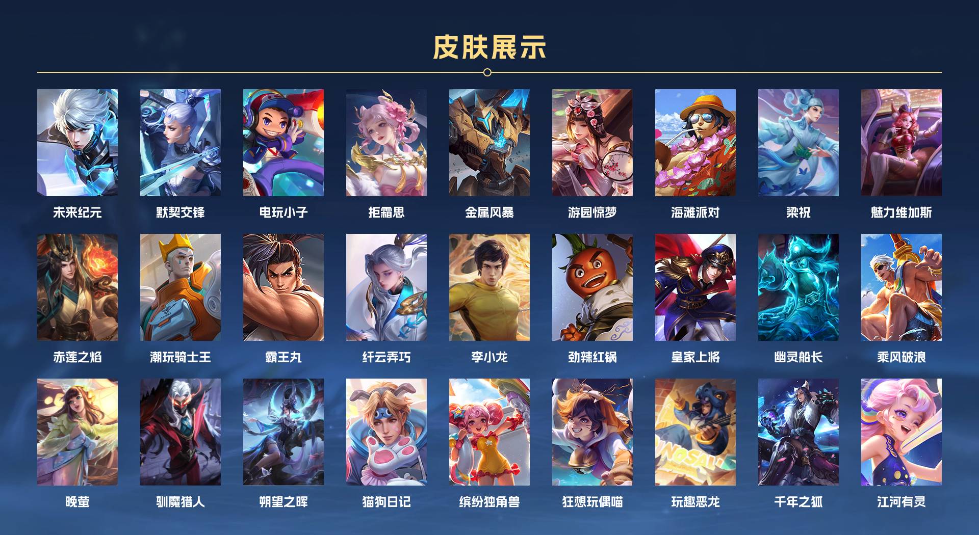 WZ3137035王者荣耀账号详情图2 WZ3137035王者荣耀账号详情图2