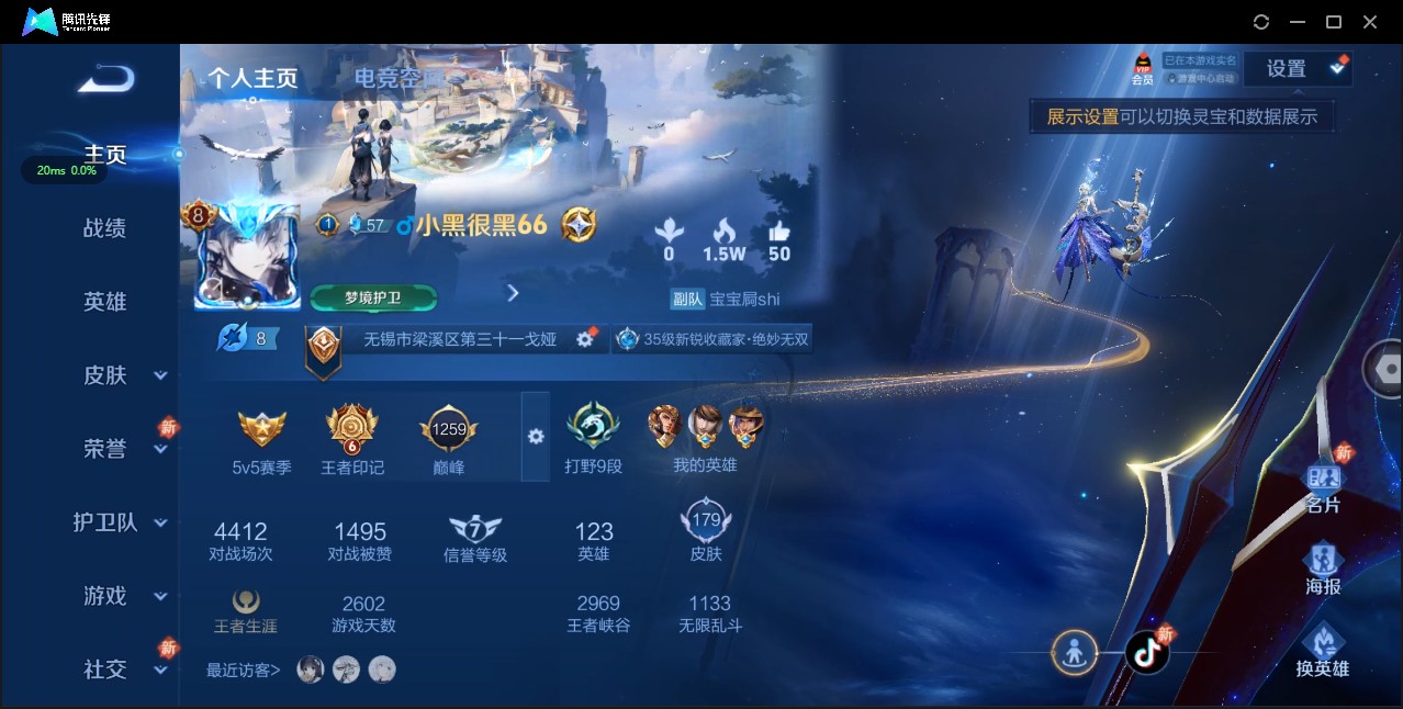 WZ3137072王者荣耀账号详情图8 WZ3137072王者荣耀账号详情图8