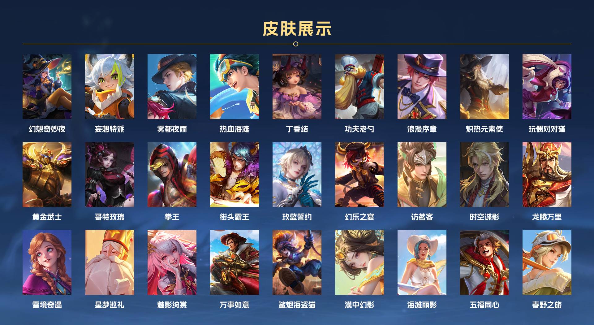 WZ3137072王者荣耀账号详情图5 WZ3137072王者荣耀账号详情图5