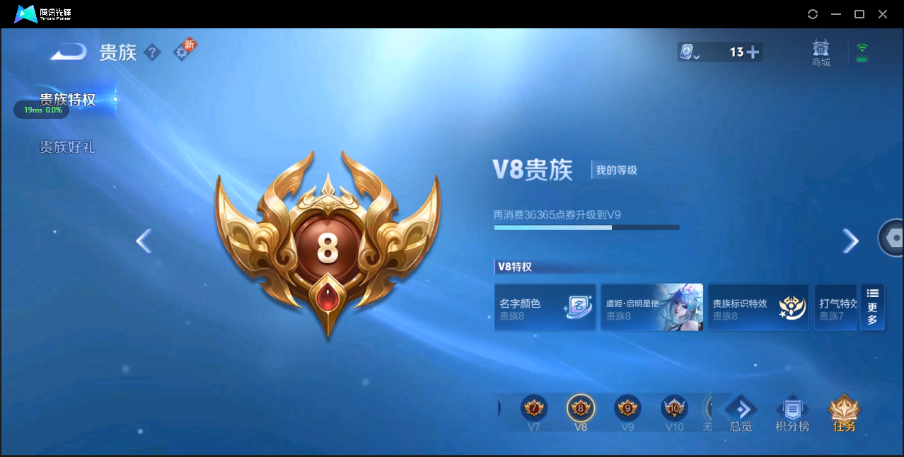 WZ3137072王者荣耀账号详情图13 WZ3137072王者荣耀账号详情图13