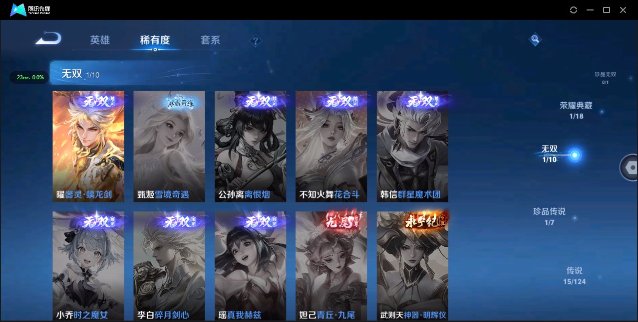 WZ3137072王者荣耀账号详情图11 WZ3137072王者荣耀账号详情图11