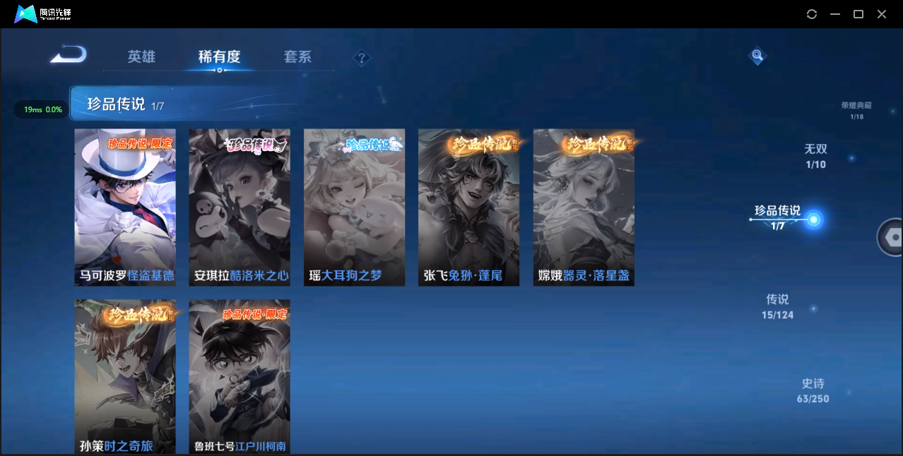 WZ3137072王者荣耀账号详情图12 WZ3137072王者荣耀账号详情图12