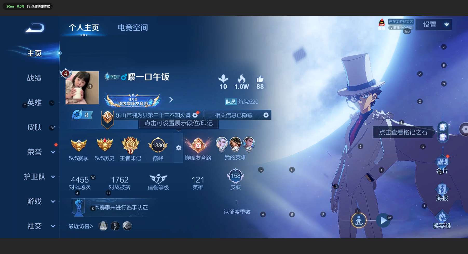 WZ3137674王者荣耀账号详情图7 WZ3137674王者荣耀账号详情图7
