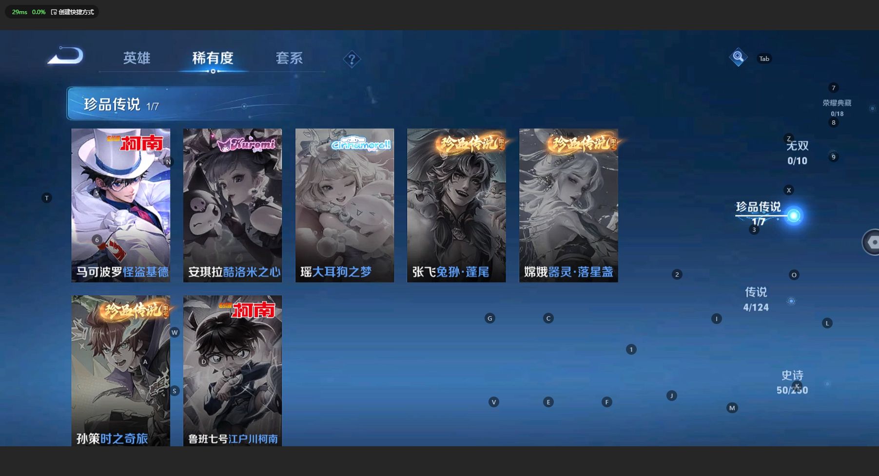 WZ3137674王者荣耀账号详情图9 WZ3137674王者荣耀账号详情图9