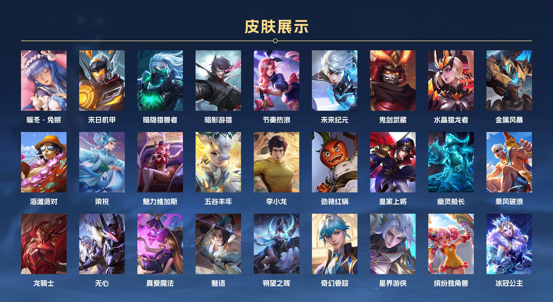 WZ3137674王者荣耀账号详情图2 WZ3137674王者荣耀账号详情图2