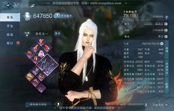 逆水寒手游账号逐中原九天揽月官服九天揽月 男玄机/二职碎梦 评分64.7W 把酒临风称号 共27天赏 已用26颗 1颗绑定天赏未用 24W衣品 9W国色【天赏发型】长乐-无双-喵语-天刑-祈明-绛烟-灵蔓-雪牵情-千秋【天...