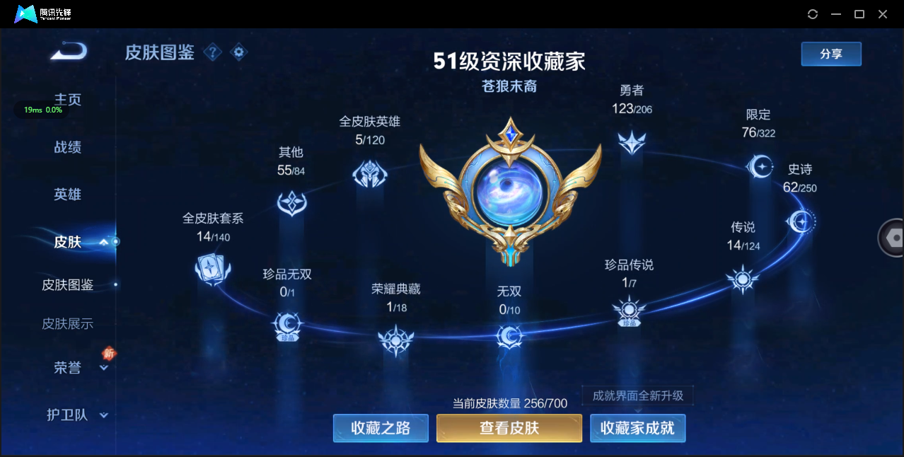 WZ3137104王者荣耀账号详情图11 WZ3137104王者荣耀账号详情图11
