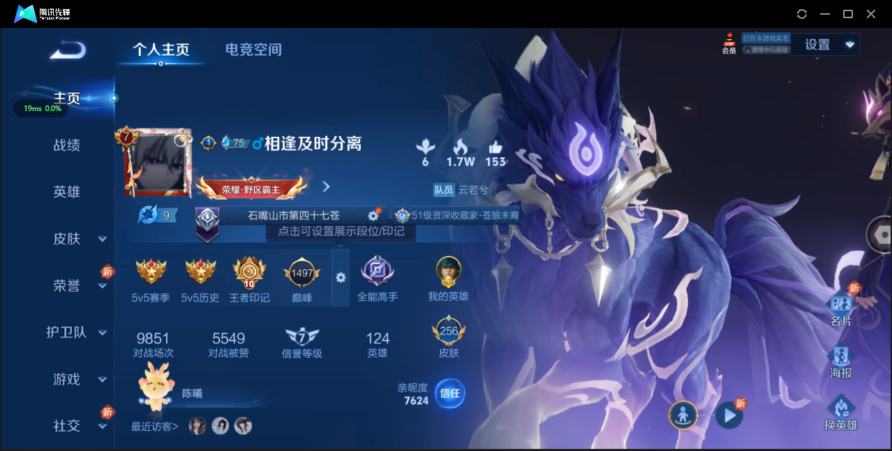 WZ3137104王者荣耀账号详情图9 WZ3137104王者荣耀账号详情图9