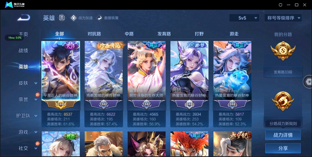 WZ3137104王者荣耀账号详情图10 WZ3137104王者荣耀账号详情图10
