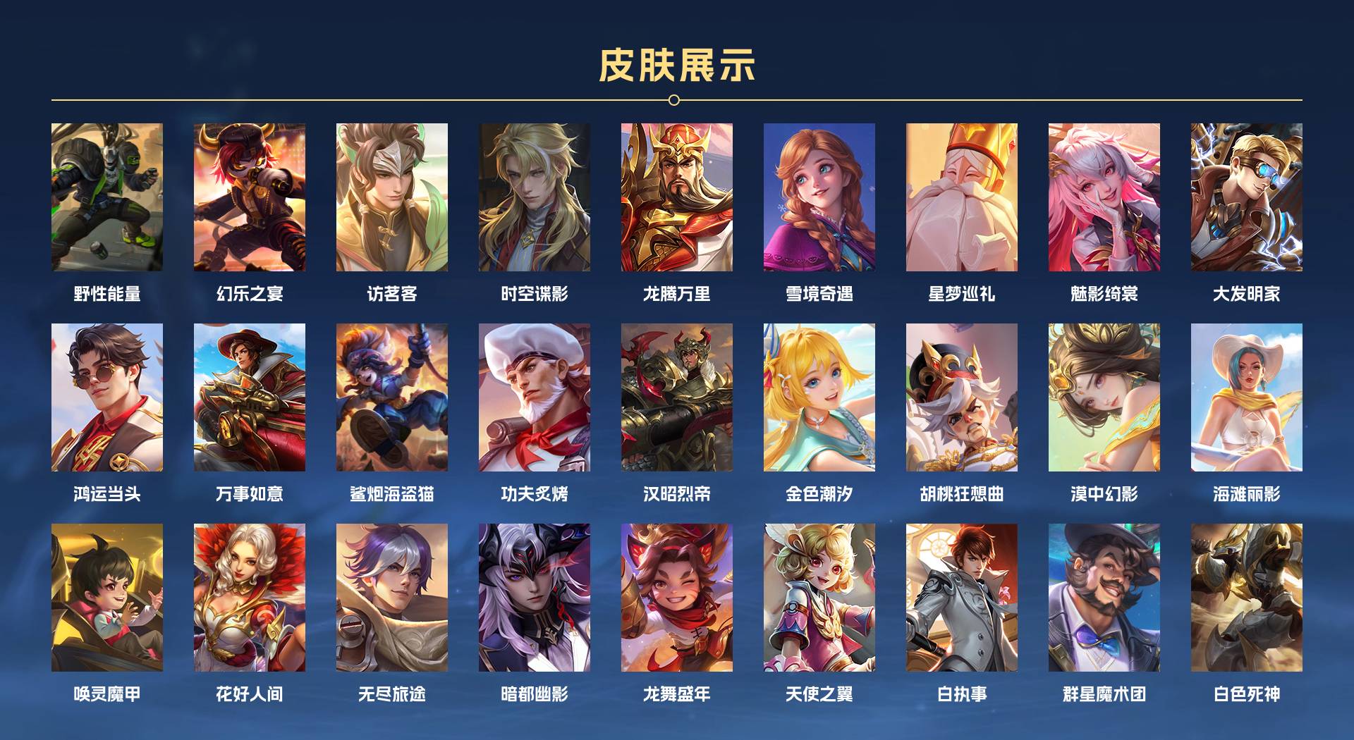 WZ3137104王者荣耀账号详情图6 WZ3137104王者荣耀账号详情图6