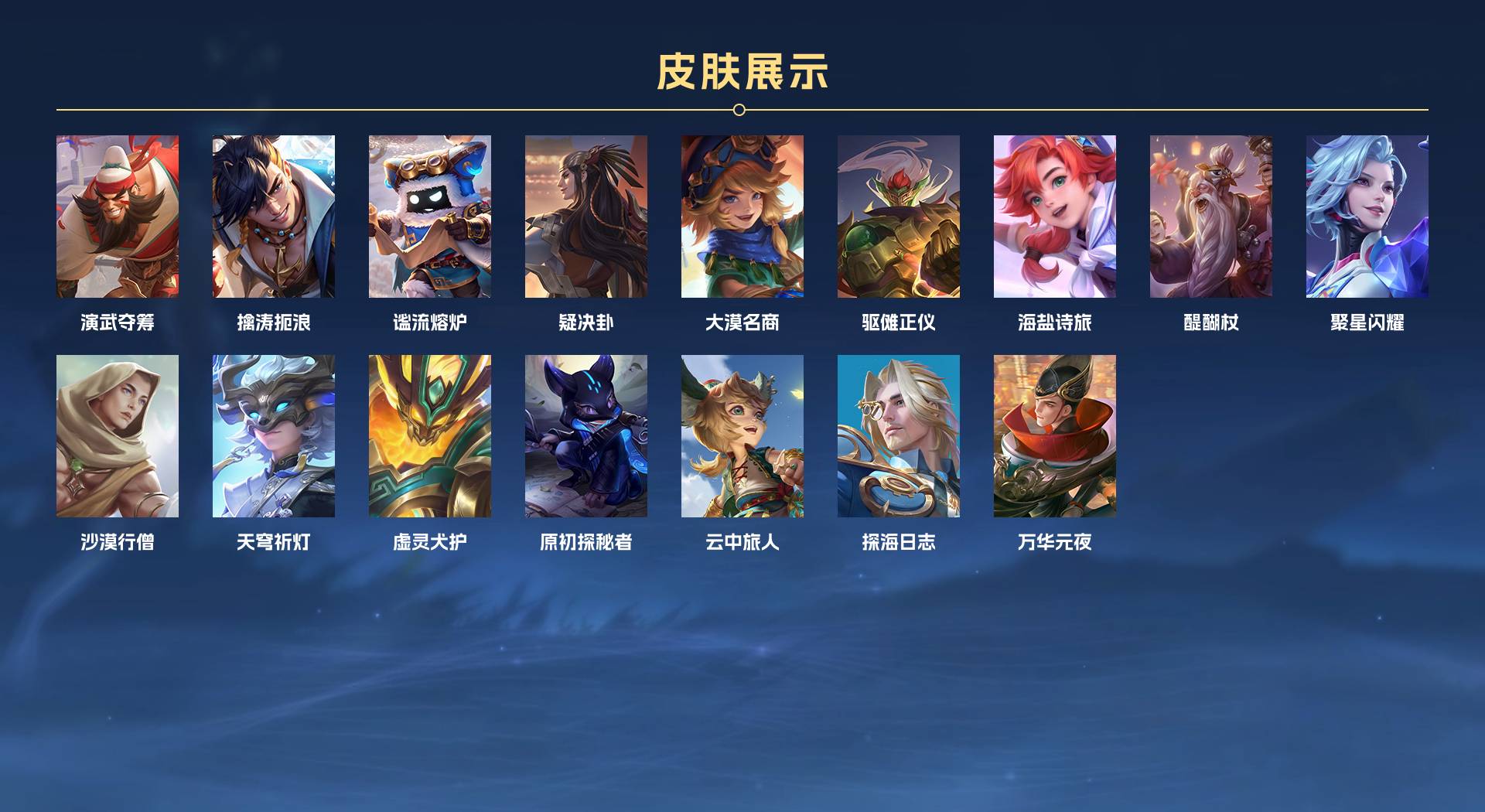 WZ3137104王者荣耀账号详情图8 WZ3137104王者荣耀账号详情图8