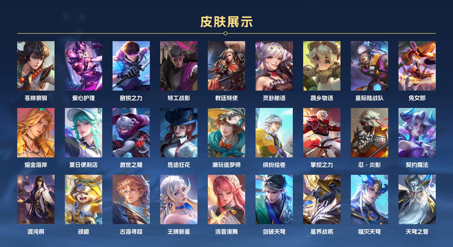 WZ3137104王者荣耀账号详情图7 WZ3137104王者荣耀账号详情图7