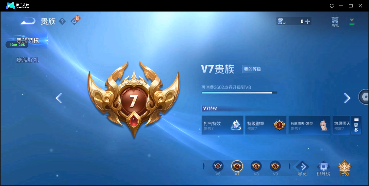 WZ3137104王者荣耀账号详情图15 WZ3137104王者荣耀账号详情图15