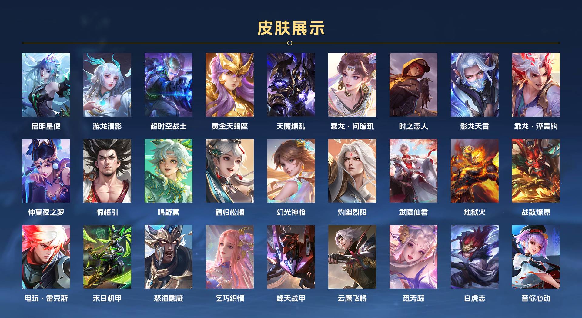 WZ3137255王者荣耀账号详情图2 WZ3137255王者荣耀账号详情图2