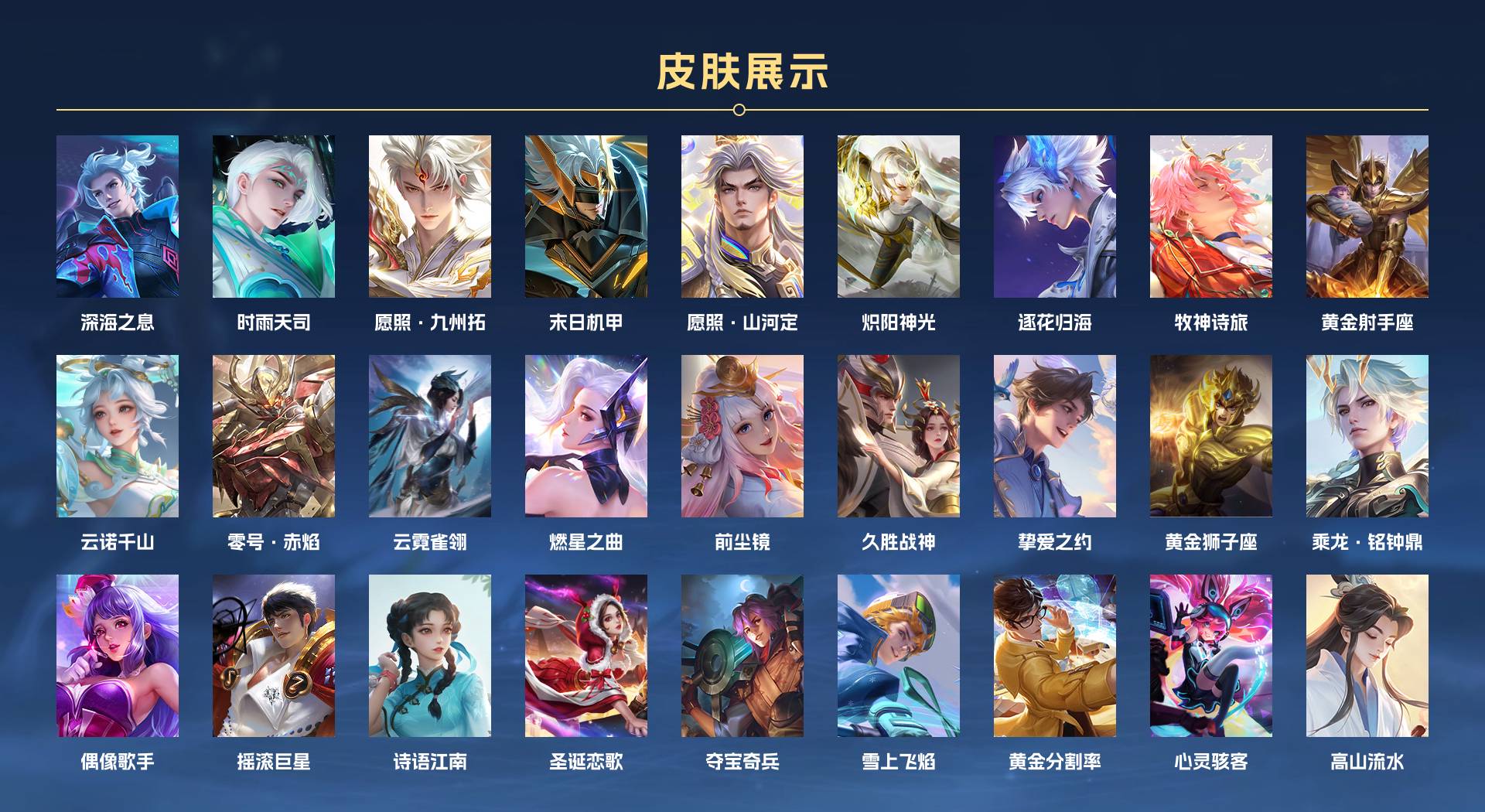 WZ3137255王者荣耀账号详情图3 WZ3137255王者荣耀账号详情图3