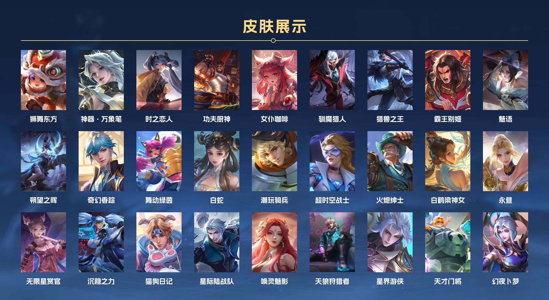 WZ3137255王者荣耀账号详情图7 WZ3137255王者荣耀账号详情图7