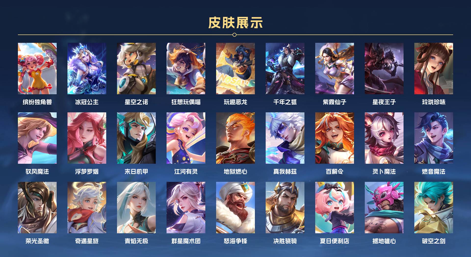 WZ3137255王者荣耀账号详情图8 WZ3137255王者荣耀账号详情图8