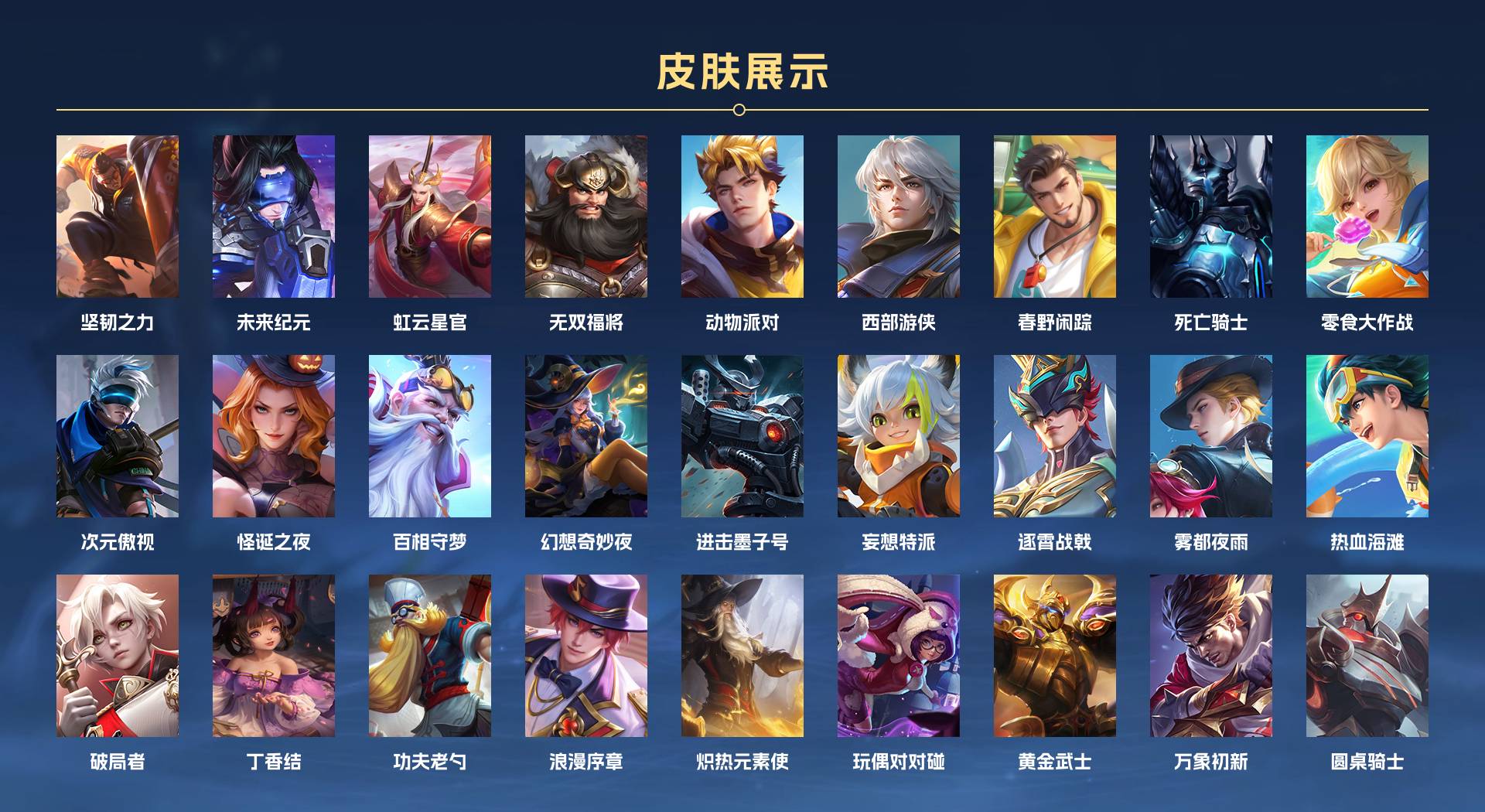 WZ3137255王者荣耀账号详情图10 WZ3137255王者荣耀账号详情图10